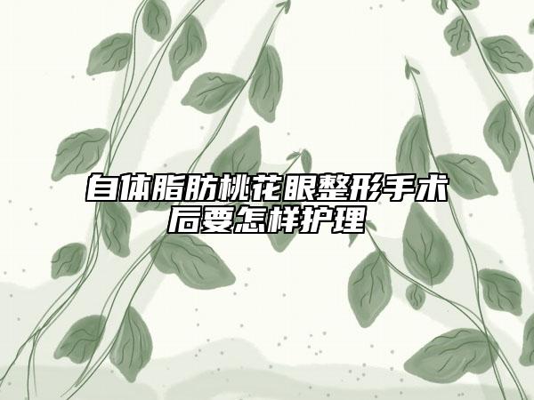 景德鎮(zhèn)市激光雙眼皮手術(shù)醫(yī)生排行榜前十名精選榜單-汪澤熙醫(yī)生佩技術(shù)效果好