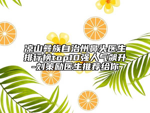 韶關(guān)市去隆下巴價格表(費用)信息公示(2023年5月均價為：15297元）