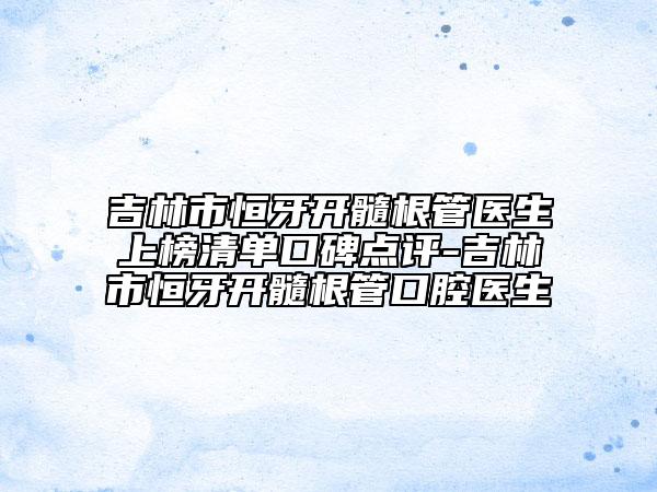 邯鄲牙齒斷裂有壞處嗎會有什么傷害