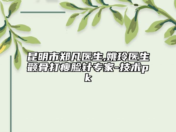 西安光知美整形美容（景龍）門診部手術(shù)腰腹吸脂手術(shù)一般什么價位