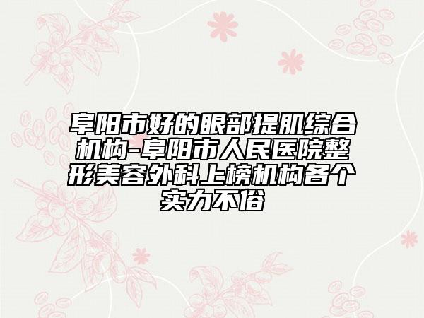 濟(jì)南市貴金屬全瓷牙牙科醫(yī)生排名榜前十結(jié)果正式發(fā)布-渠鵬程醫(yī)生人氣醫(yī)生介紹